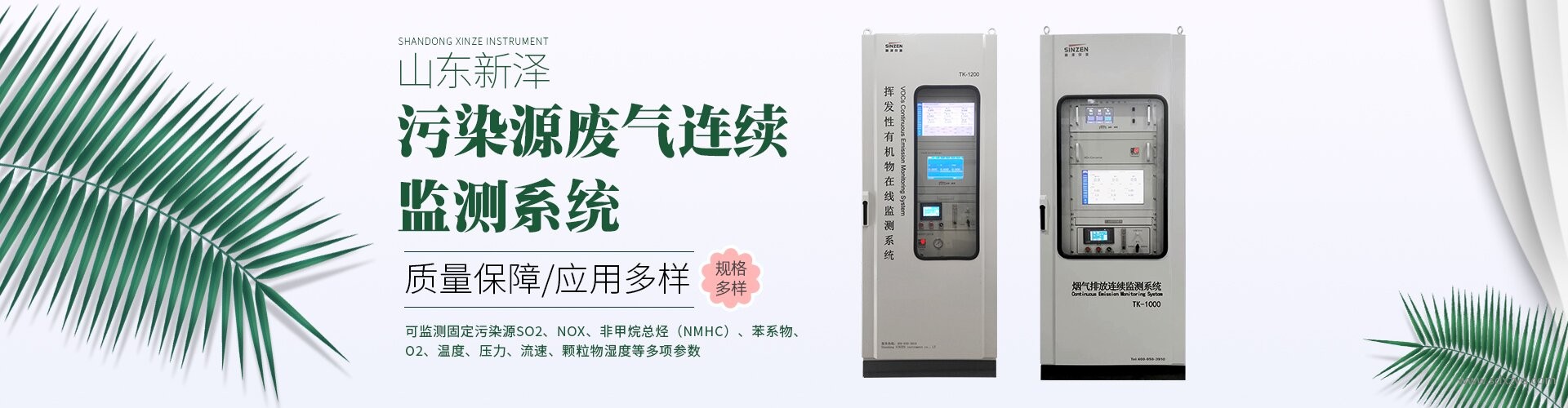 1694505223172558.jpg 煙氣在線監(jiān)測系統(tǒng)公司.jpg