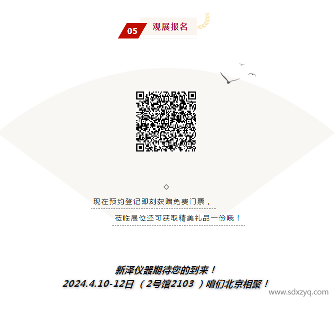 1712480337314219.png 展會(huì)邀請(qǐng).png