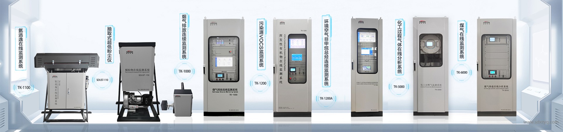 環(huán)保在線監(jiān)測系統(tǒng)