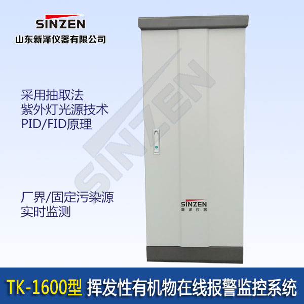 省廳回復(fù)：無組織VOCs在線報(bào)警裝置是否強(qiáng)制要求安裝？